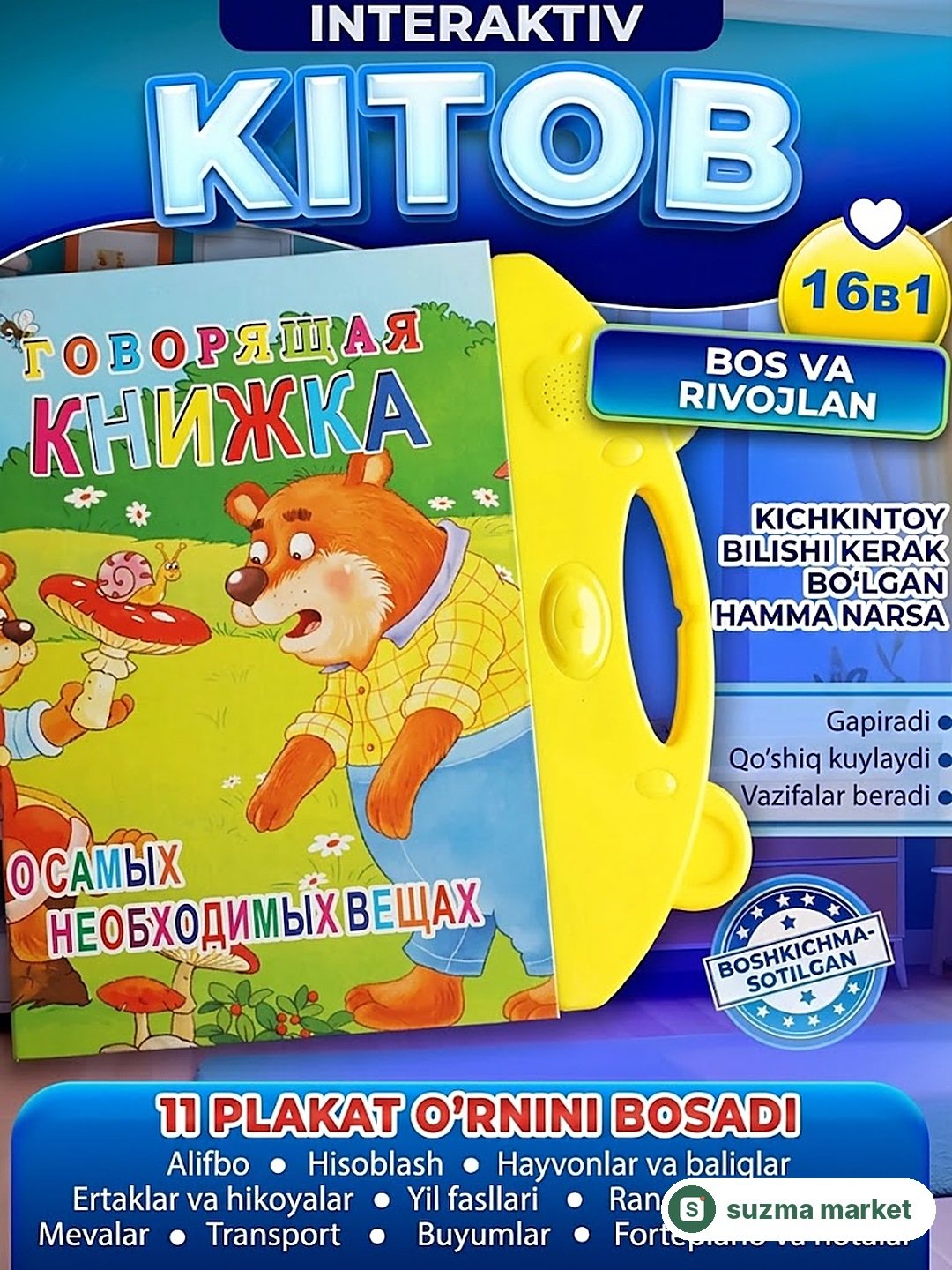 2 ta interaktiv gapiruvchi bolalar kitobi to‘plami — o‘zbek, ingliz va rus tillarida — rasm 2
