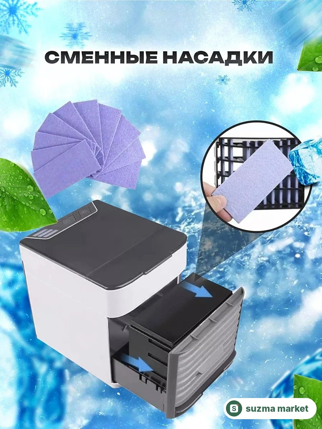 Mini konditsioner, namlagich va havo sovutgich Arctic Air, portativ 4 tasi 1 da — rasm 3