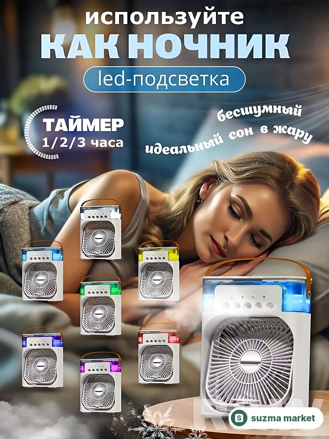 Portativ mini konditsioner, namlagich, tozalagich va havo sovutgich, 3 tasi 1 da — rasm 3
