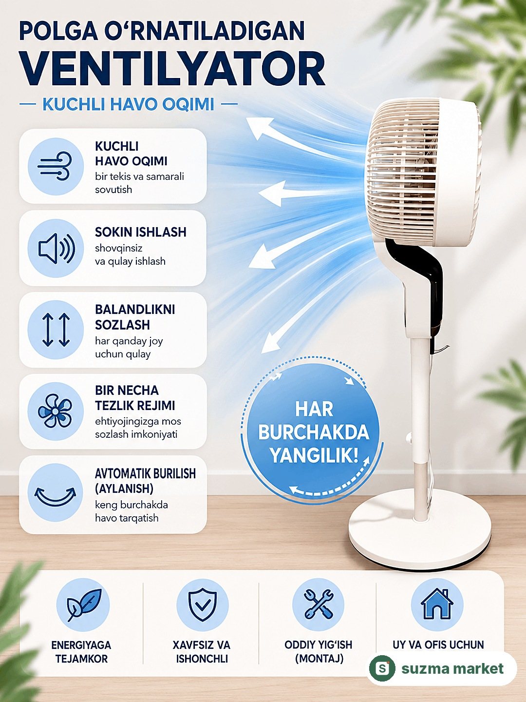 Skyworth Air Circulation Fan, zamonaviy polda turuvchi havo sirkulyatori — rasm 4