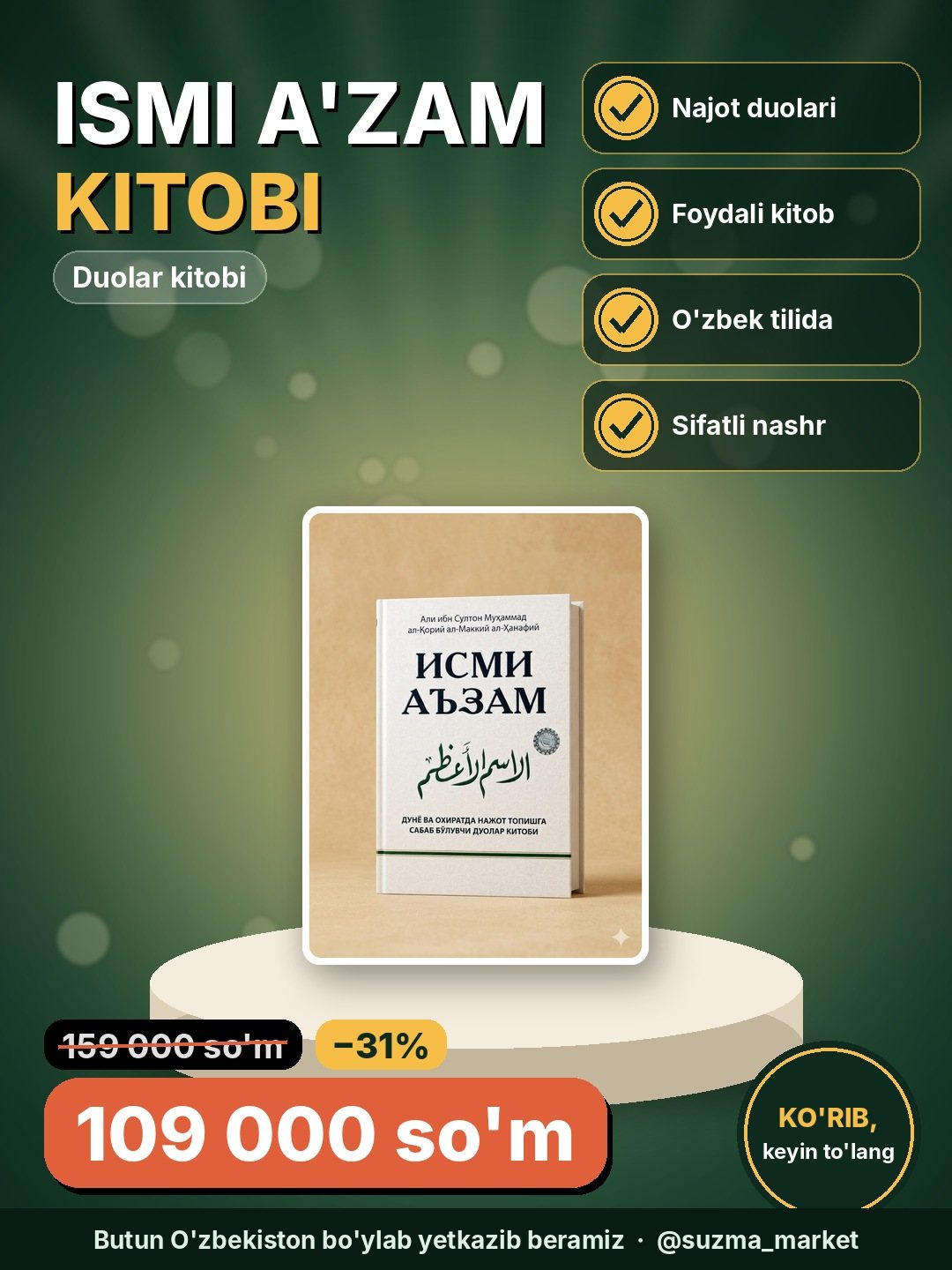Ismi A'zam kitobi - dunyo va oxiratda najot topishga sabab bo'luvchi duolar kitobi