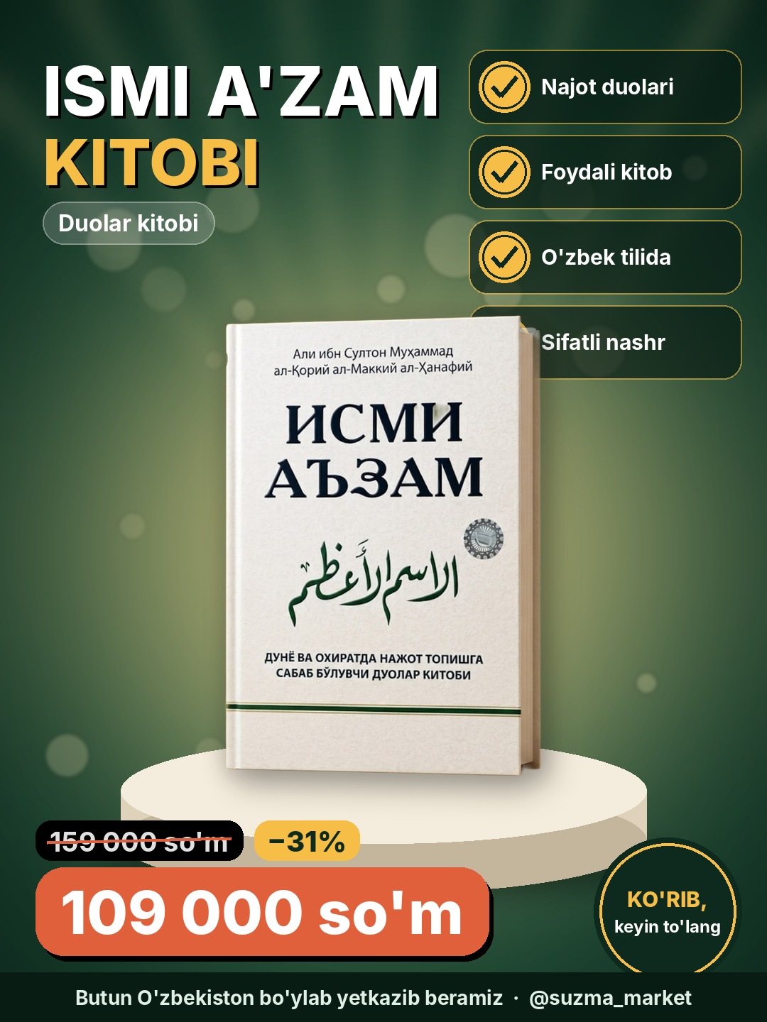 Ismi A'zam kitobi - dunyo va oxiratda najot topishga sabab bo'luvchi duolar kitobi