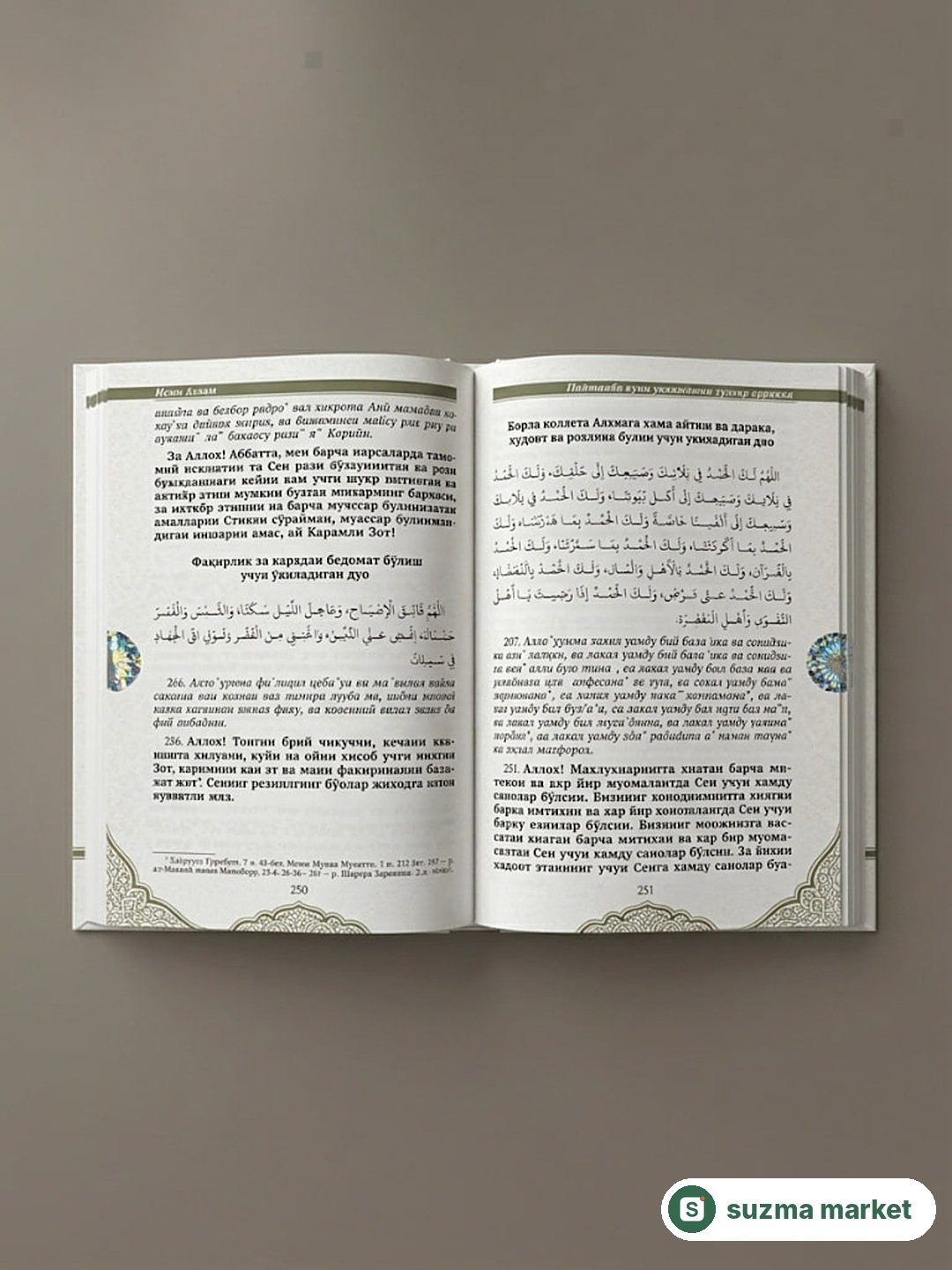 Ismi A'zam kitobi - dunyo va oxiratda najot topishga sabab bo'luvchi duolar kitobi — rasm 4