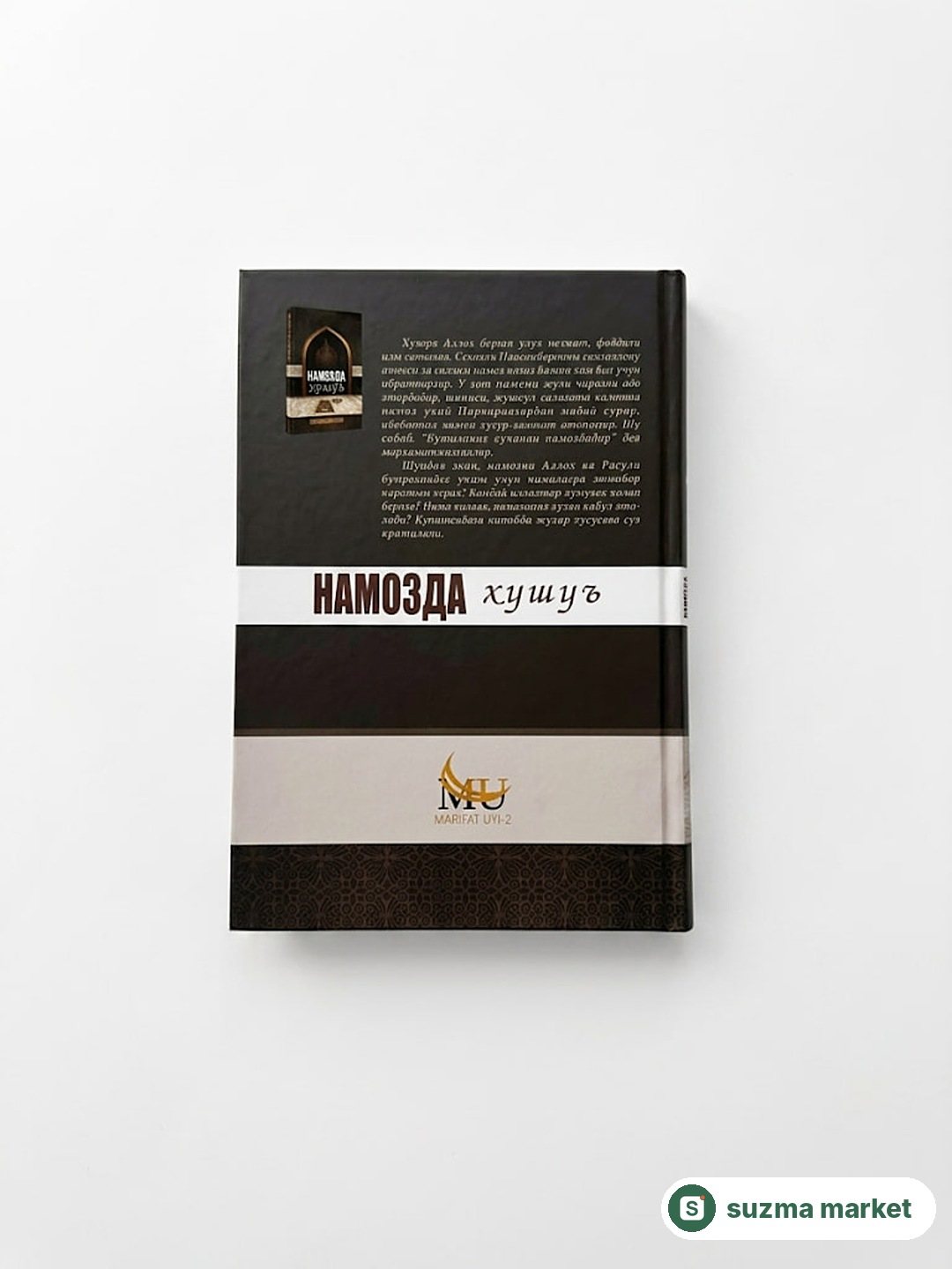 Namozda xush'u - kitobi, Ziyovuddin Rahim — rasm 3
