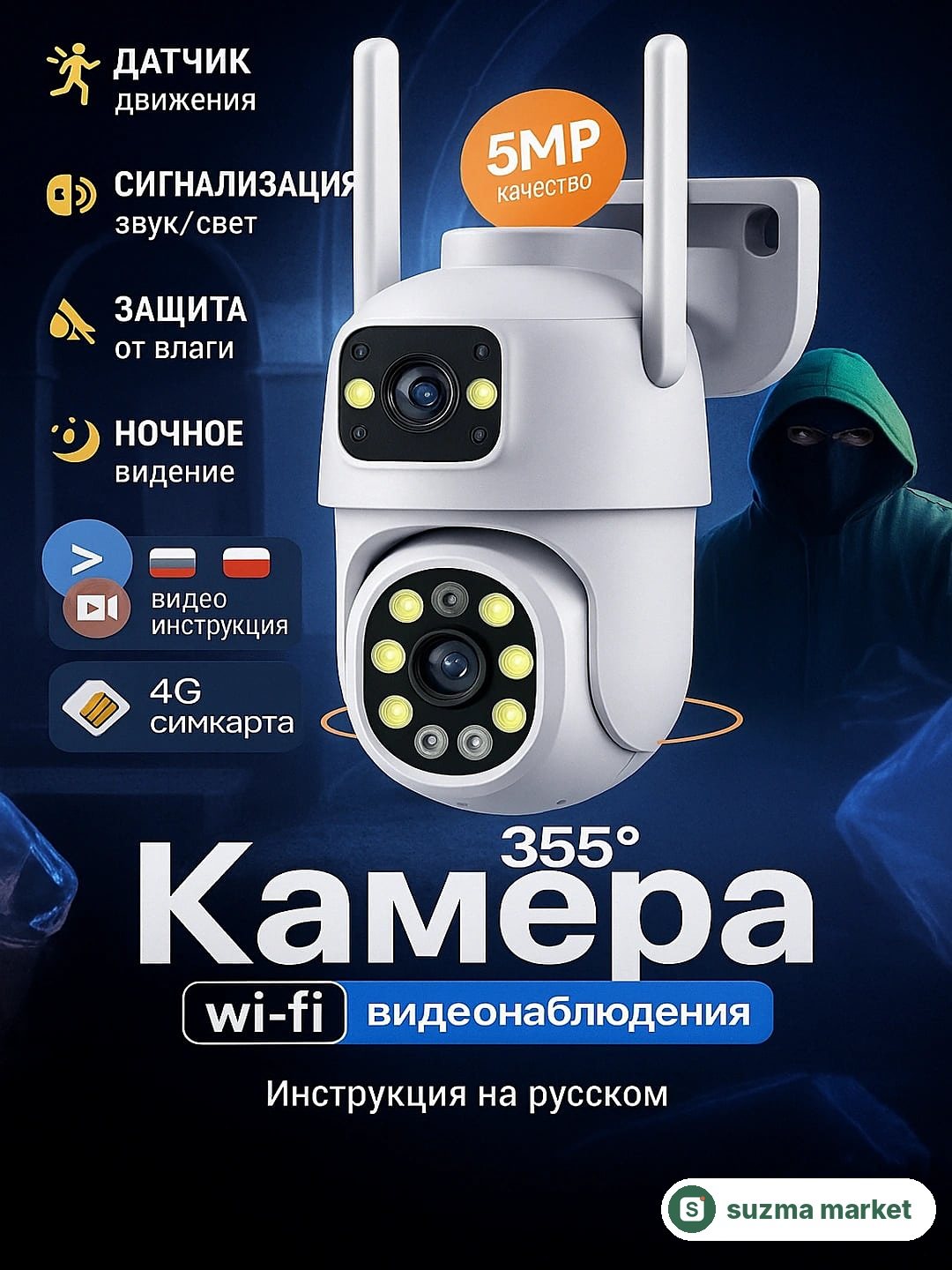 Uy va ko‘cha uchun videokuzatuv kamerasi, harakat sensori bilan ko‘cha, WIFI 4G SIM-karta — rasm 2