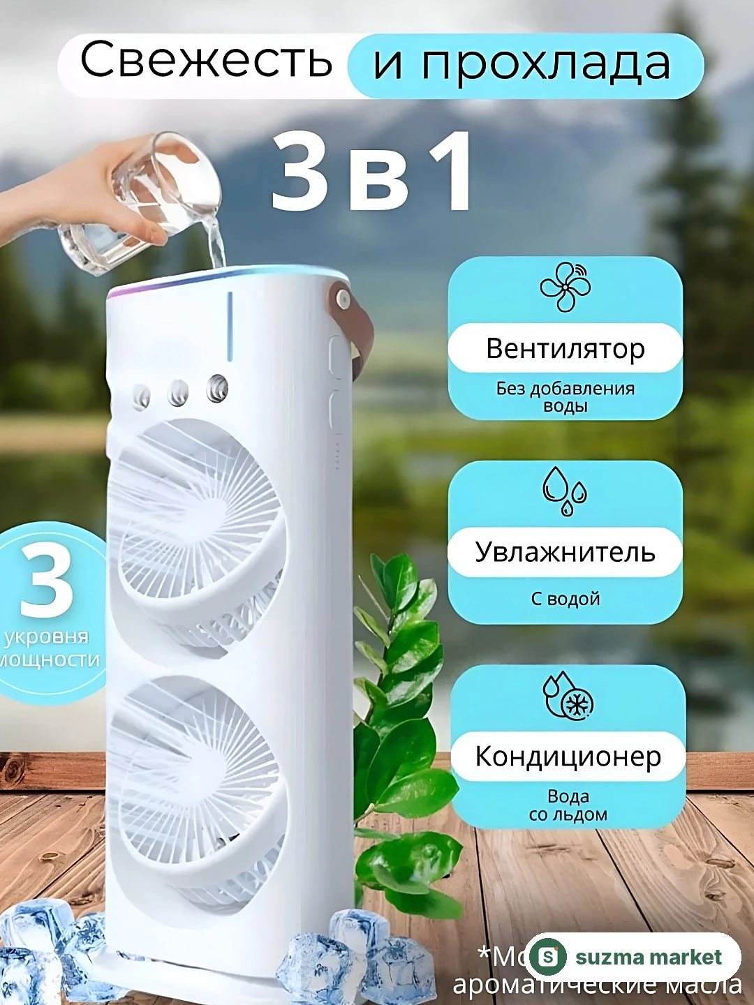 Ikki boshli purkagichli konditsioner ventilyatori, 3600 mA/soat, qayta zaryadlanuvchi Pultli — rasm 3