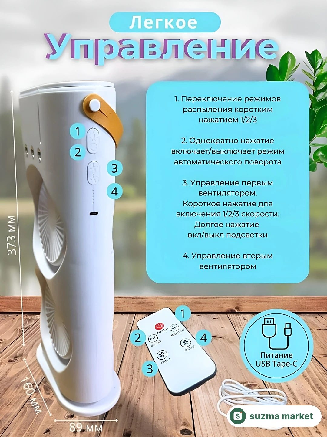 Ikki boshli purkagichli konditsioner ventilyatori, 3600 mA/soat, qayta zaryadlanuvchi Pultli — rasm 4
