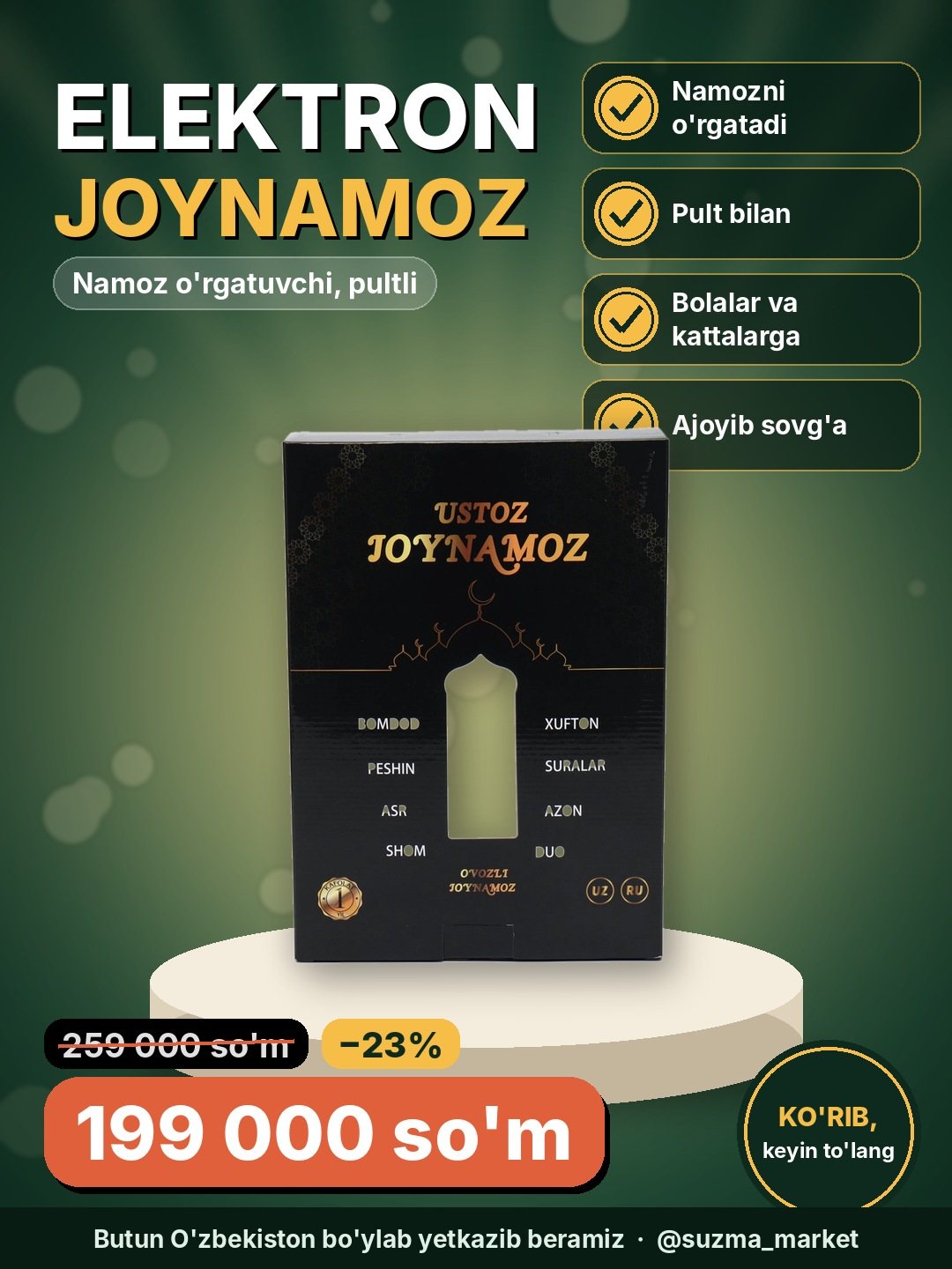 Elektron joynamoz, namoz o'rgatuvchi, Pultlik joynamoz
