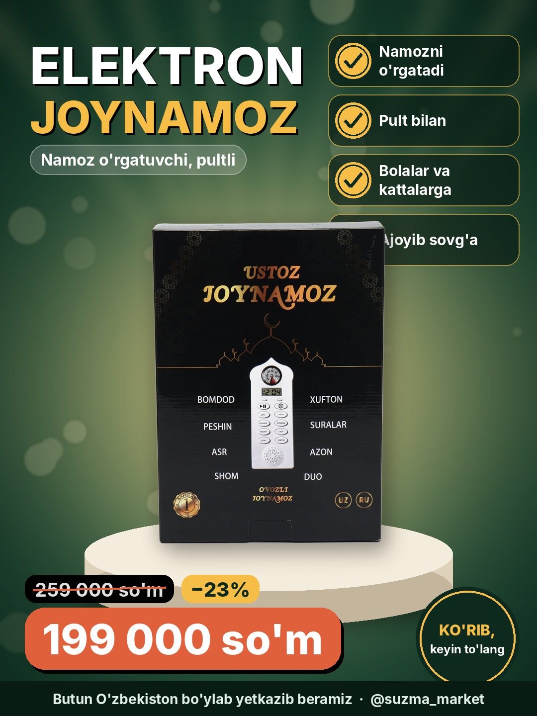 Elektron joynamoz, namoz o'rgatuvchi, Pultlik joynamoz