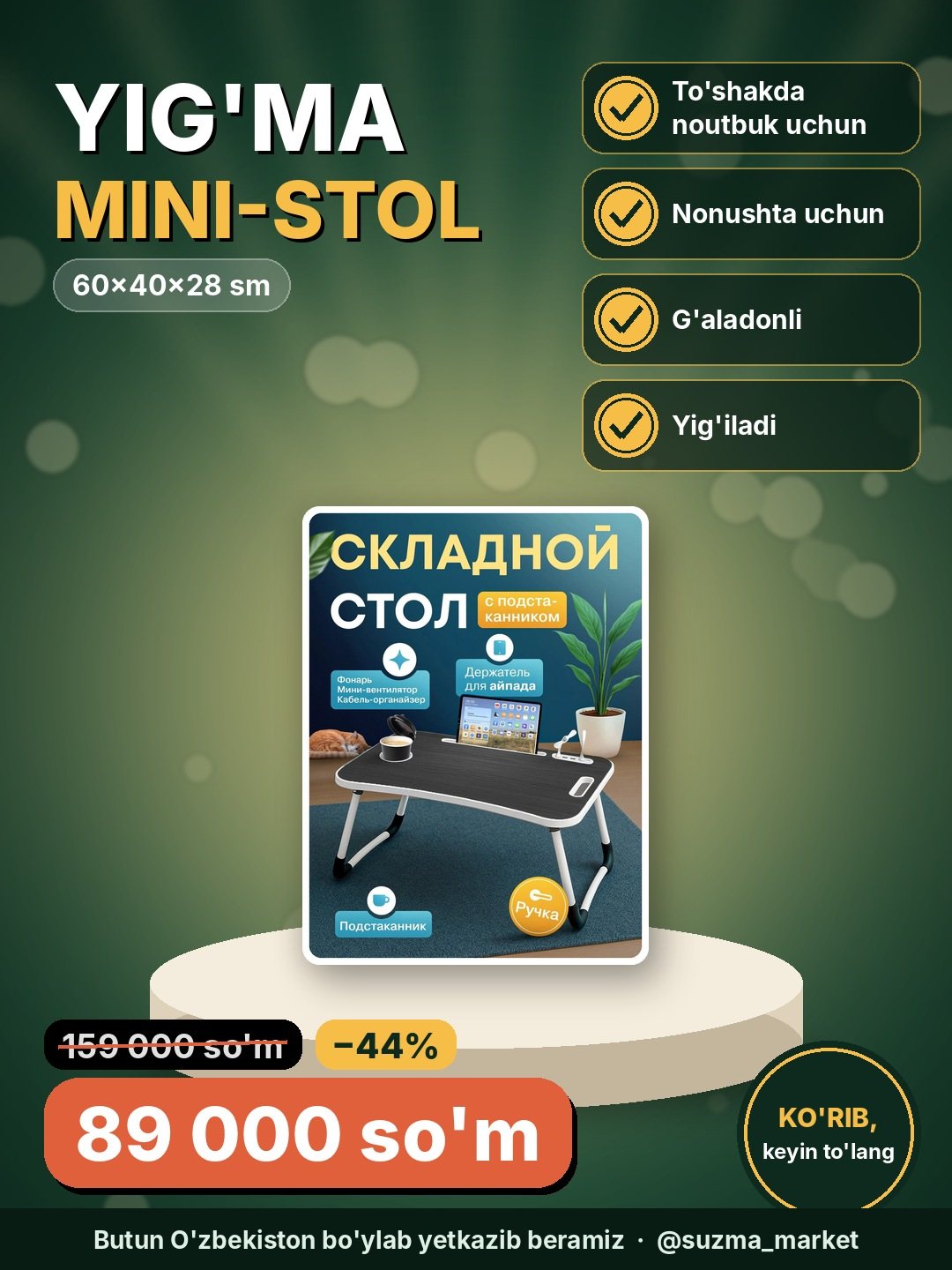 Yig'iluvchan mini-stol, g'aladonlik, to'shakda noutbuk va nonushta uchun, 60×40×28 sm