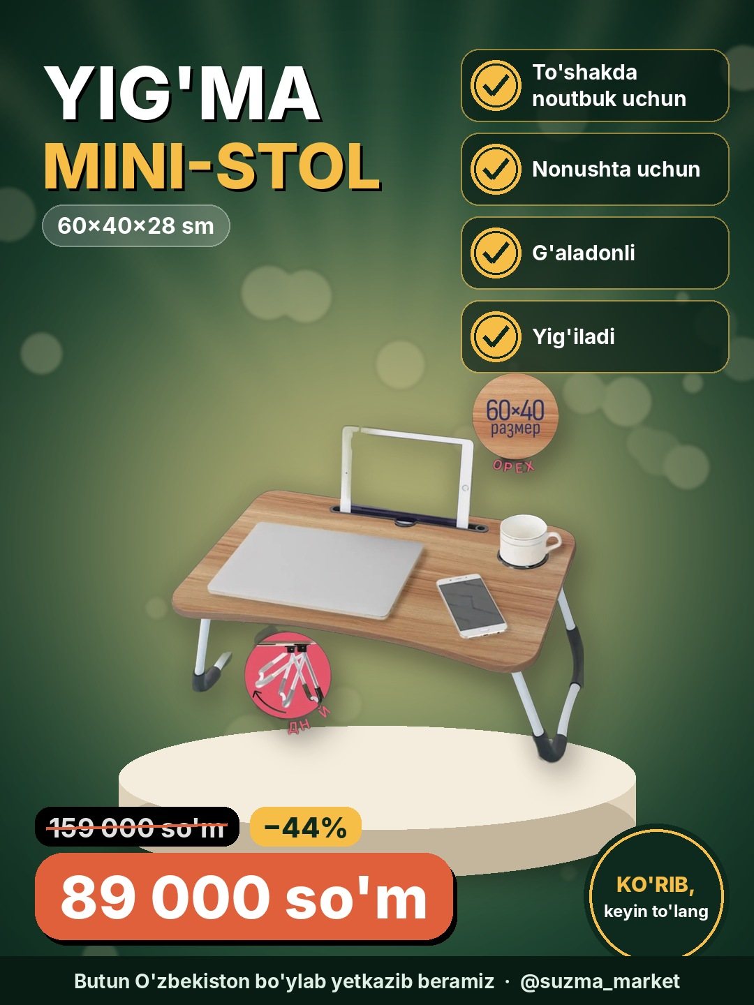 Yig'iluvchan mini-stol, g'aladonlik, to'shakda noutbuk va nonushta uchun, 60×40×28 sm