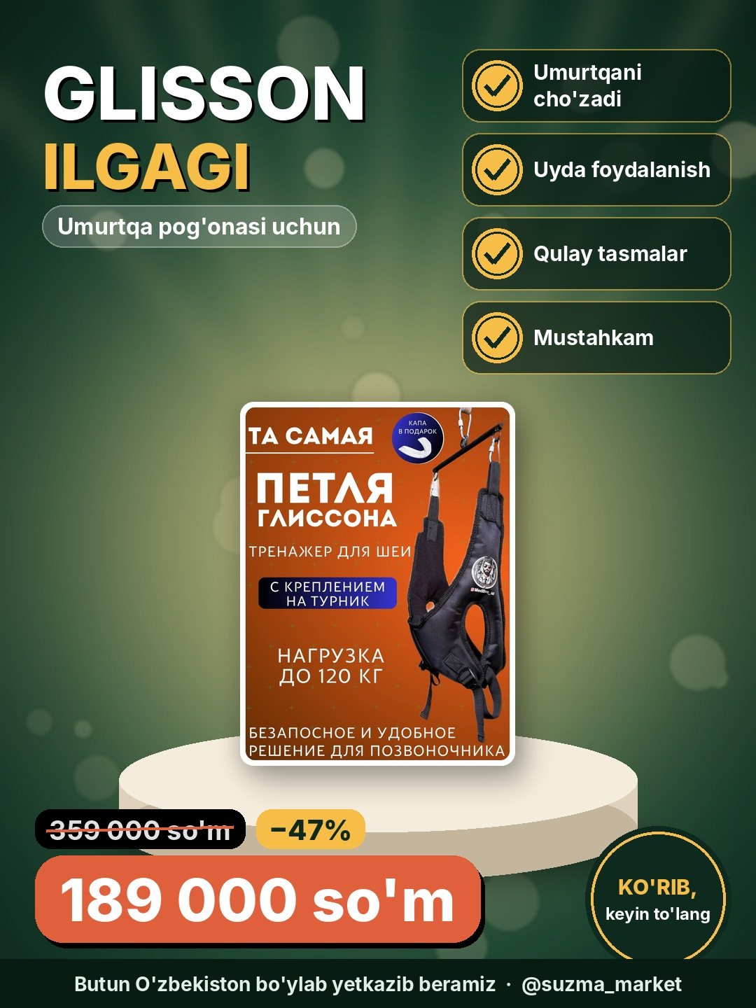 Ilgak Glisson umurtqa pog'onasi uchun