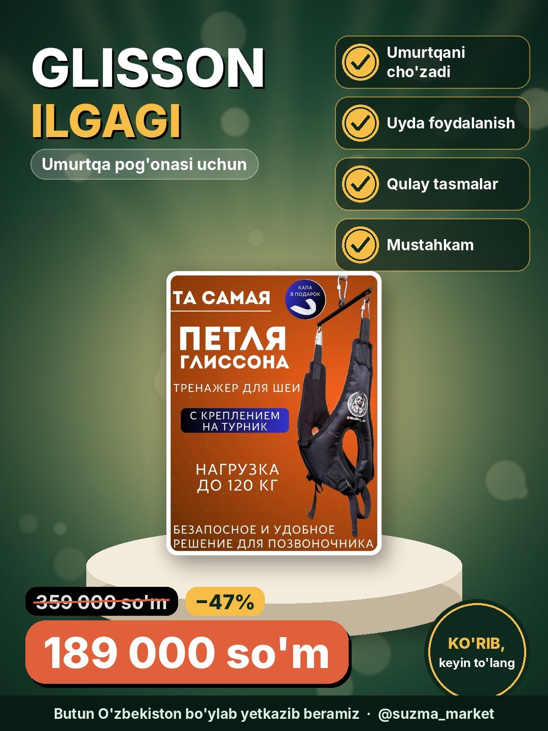 Ilgak Glisson umurtqa pog'onasi uchun