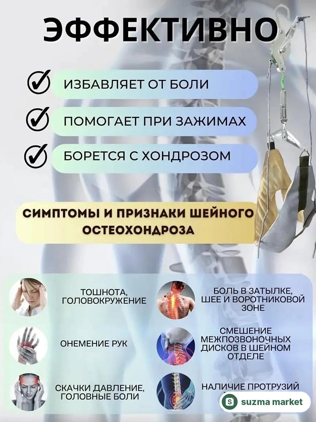 Ilgak Glisson umurtqa pog'onasi uchun — rasm 4