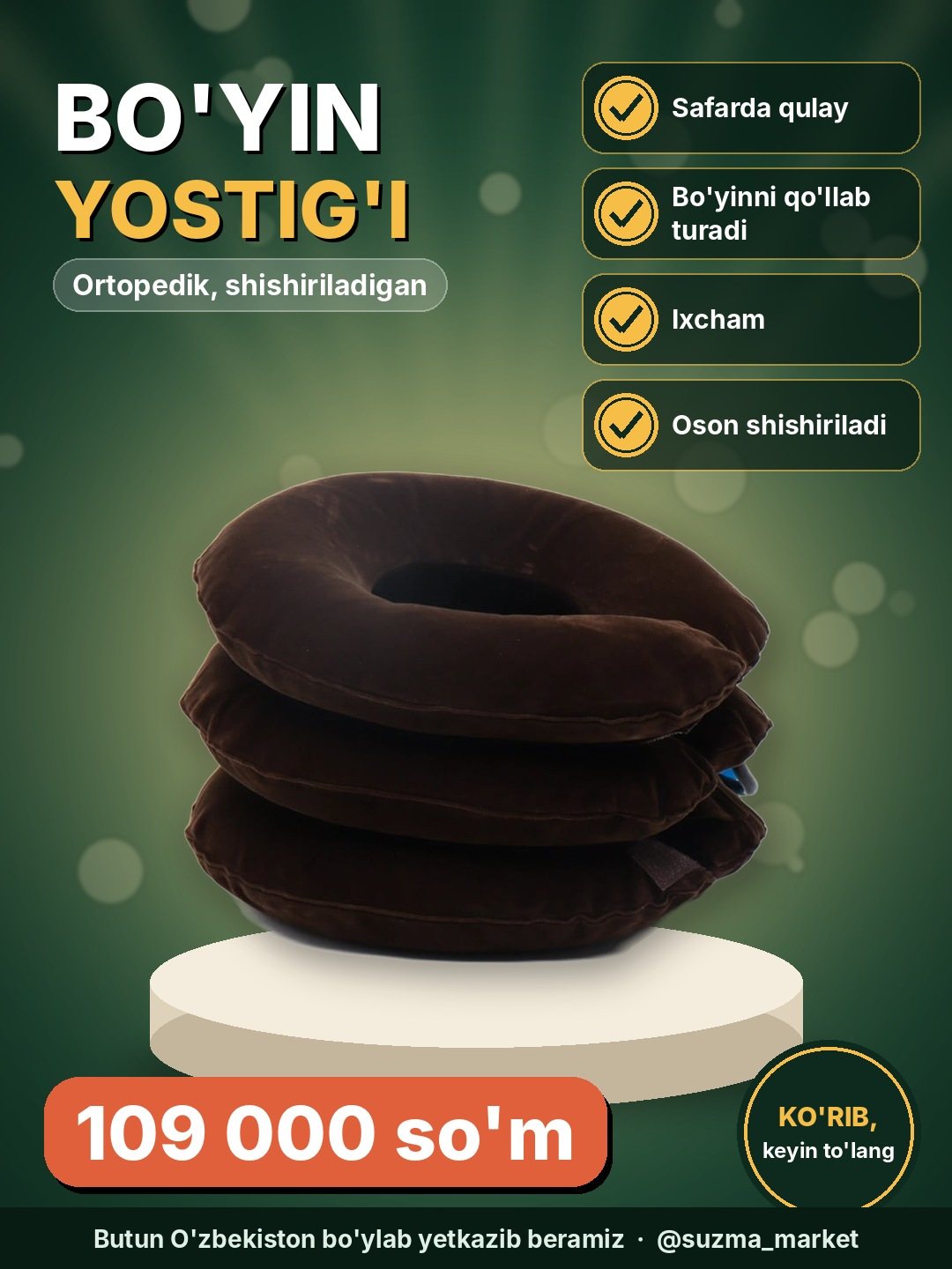 Ortopedik shishiriladigan bo'yin yostig'i jigarrang
