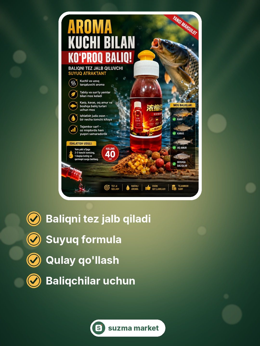 🎣 S Bait Liquid – Baliqni Tez Jalb Qiluvchi Suyuq Atraktant — rasm 2