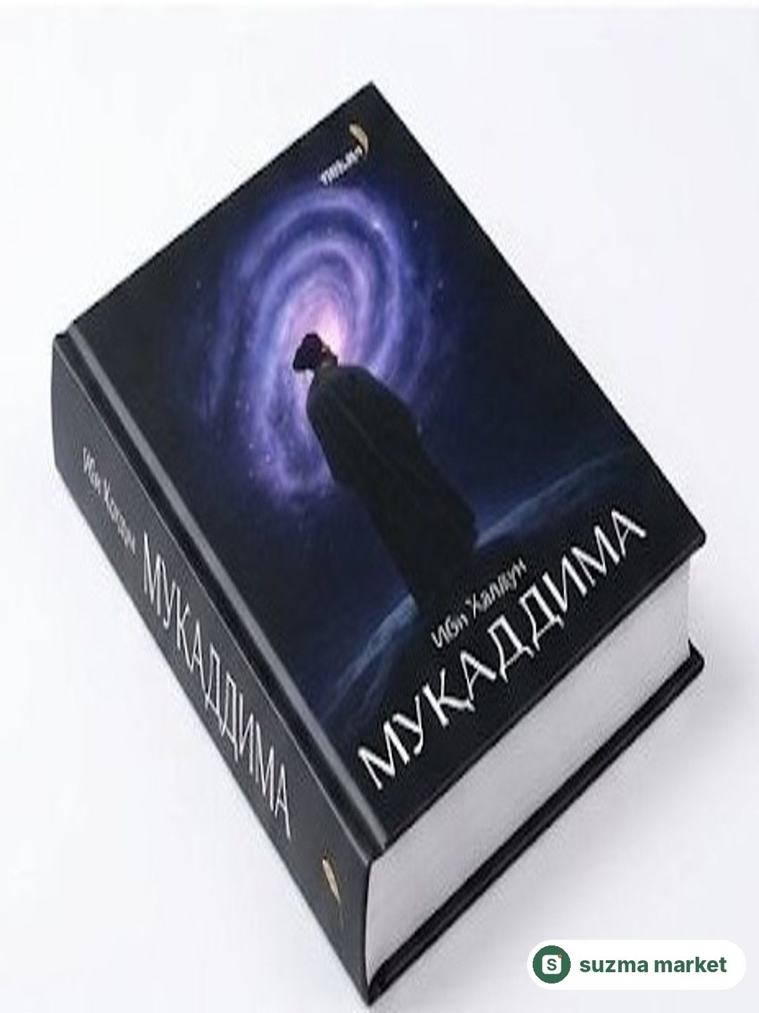 Muqaddima 3-qism - Ibn Xaldun — rasm 3