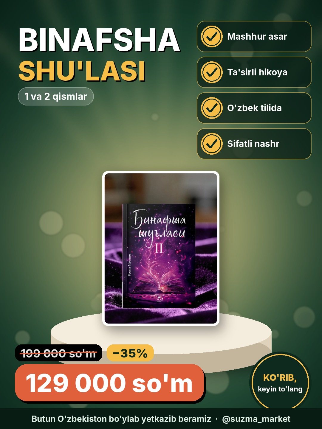 Binafsha shulasi 1 va 2 Бинафша шуласи 2