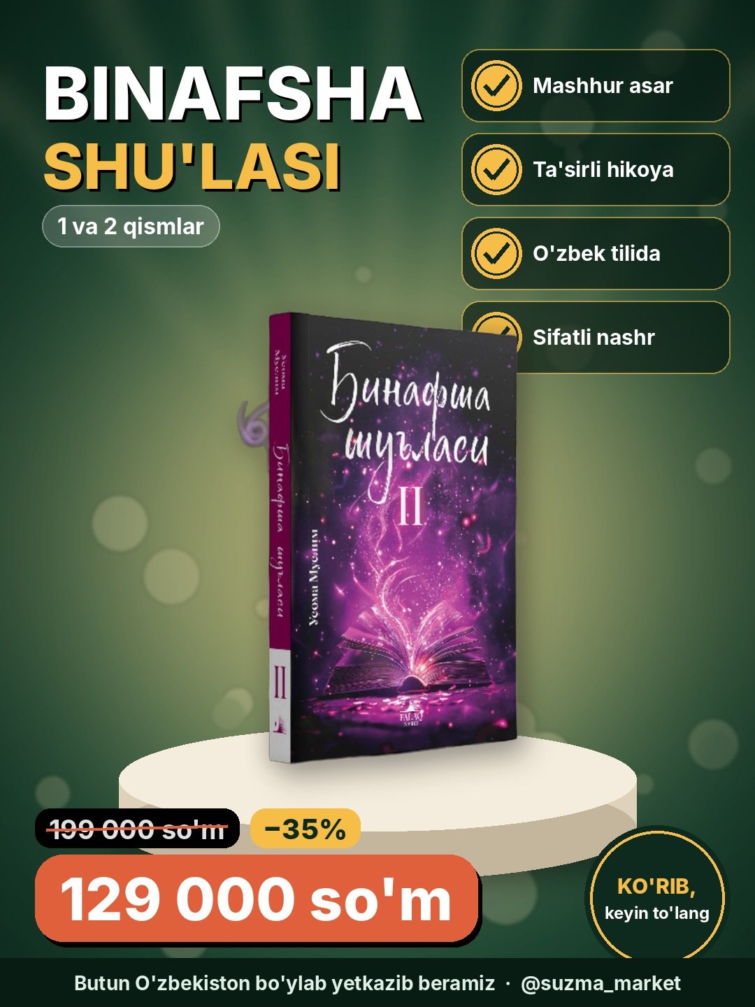 Binafsha shulasi 1 va 2 Бинафша шуласи 2