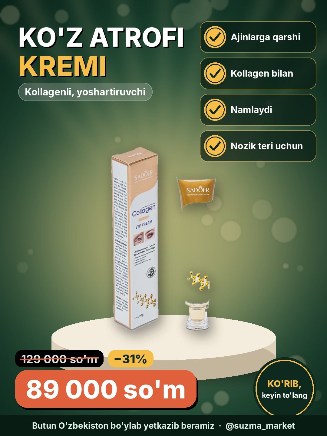 Ko‘z atrofi uchun qarishga qarshi, kollagenli yoshartiruvchi krem