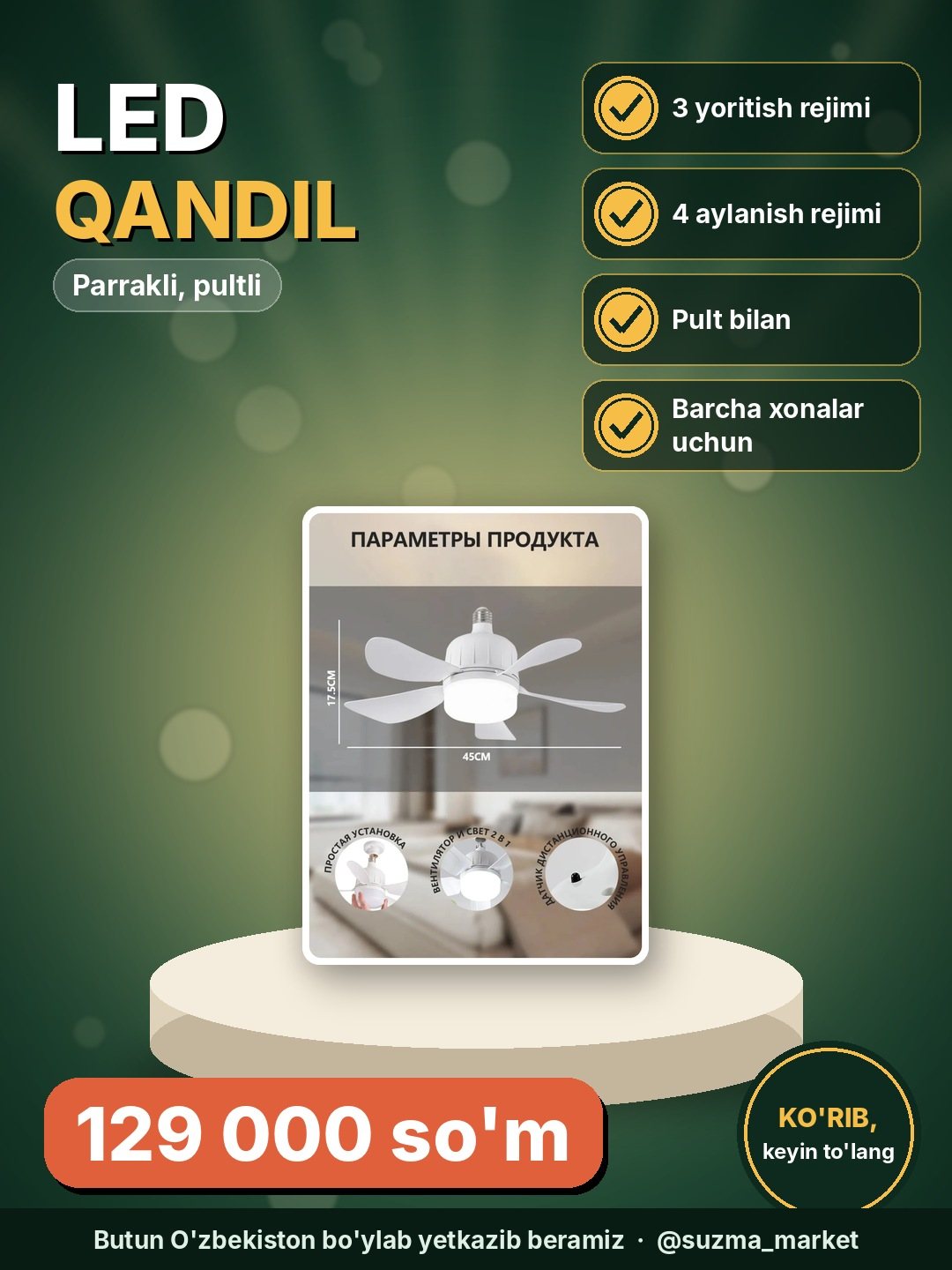Parrakli LED ventilyatorli qandil pultli 3 ta yoritish rejimi, 4 ta aylanish rejimi, barcha xonalar