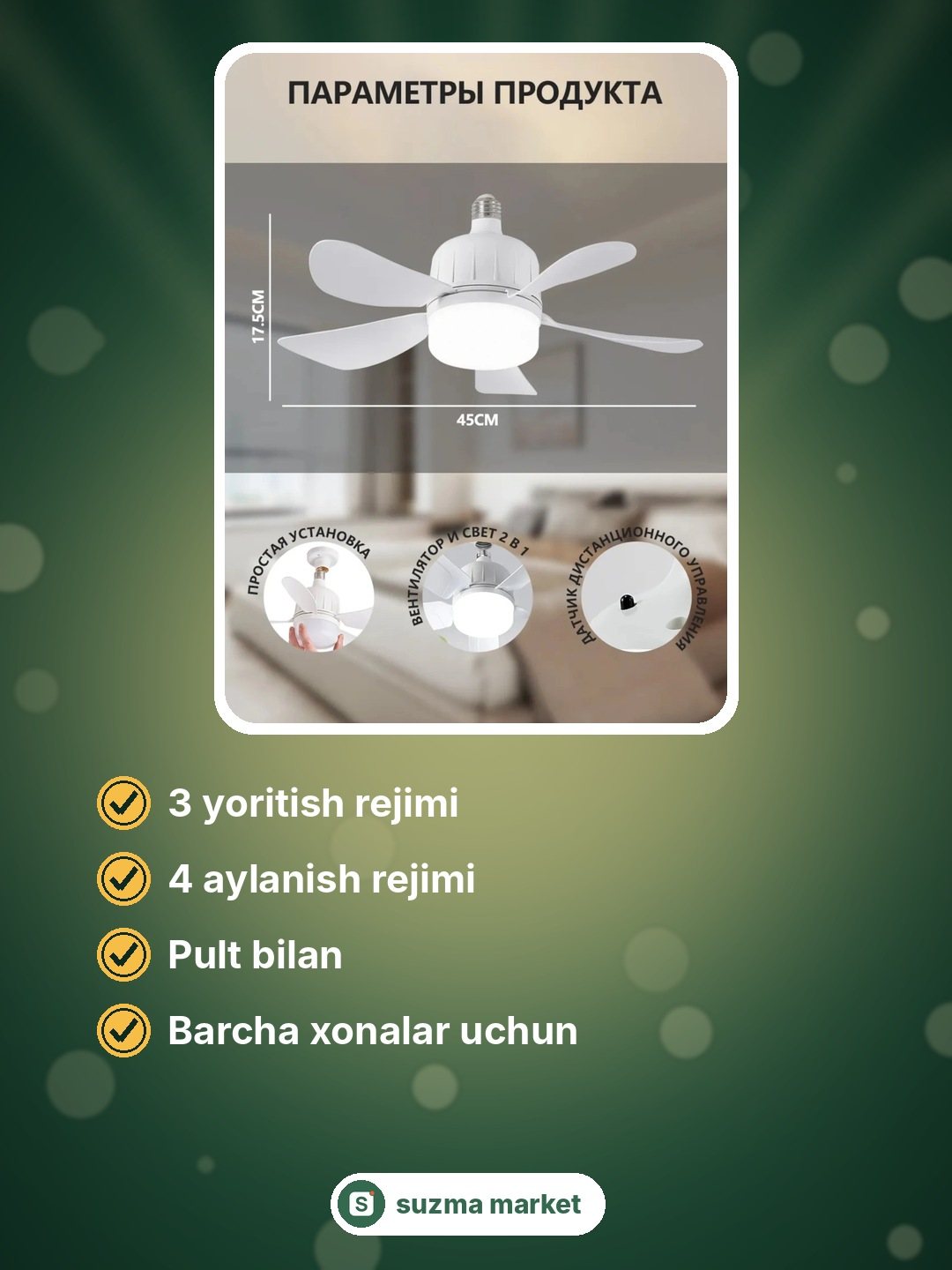 Parrakli LED ventilyatorli qandil pultli 3 ta yoritish rejimi, 4 ta aylanish rejimi, barcha xonalar — rasm 2