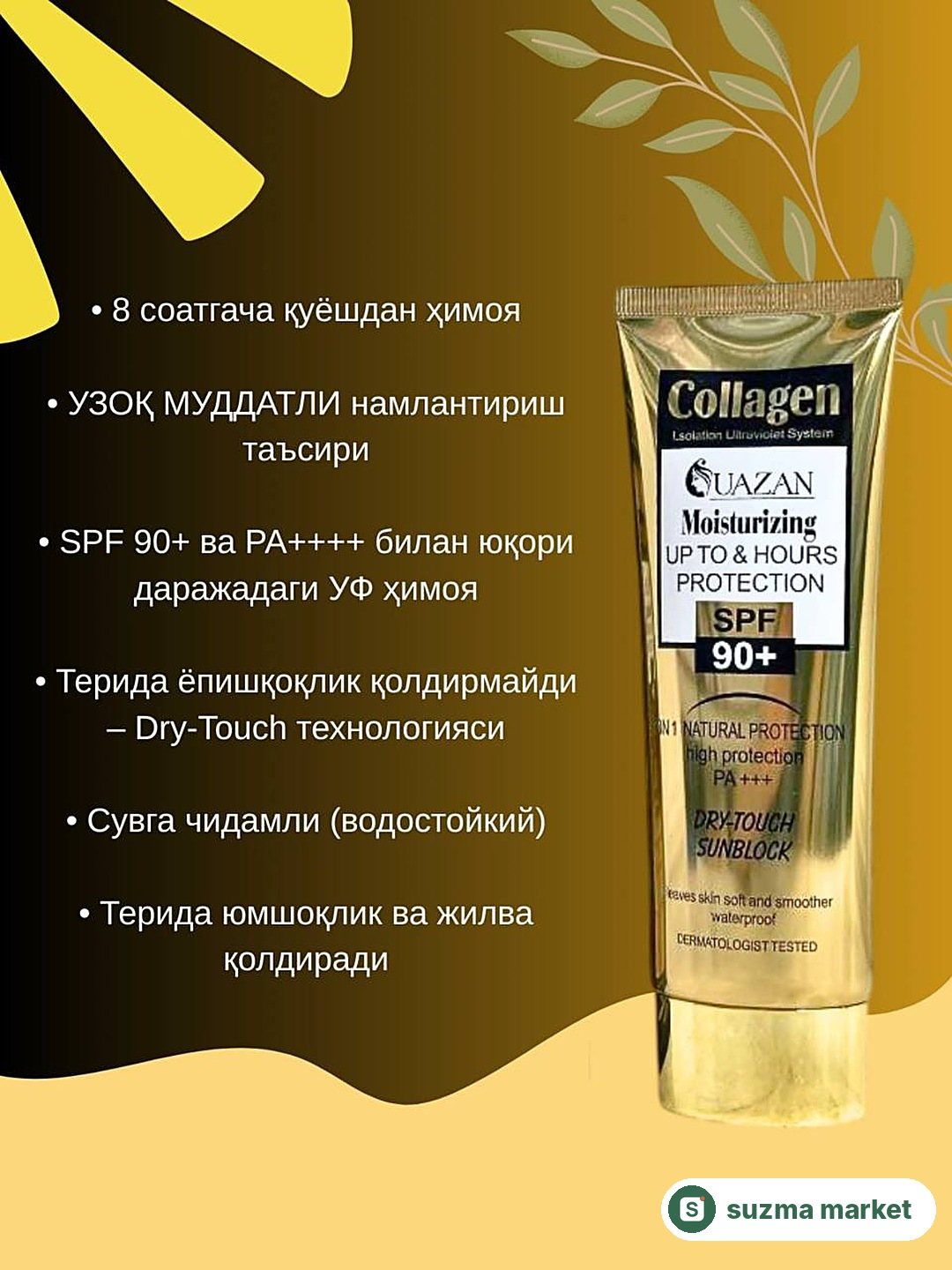 SPF 60+ kuchli himoya — rasm 2