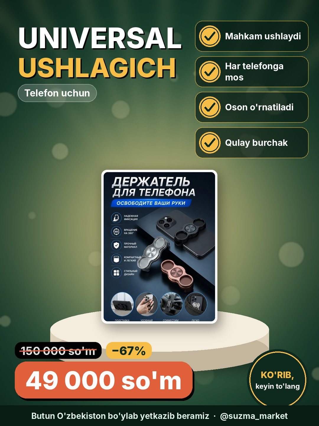 Universal telefon ushlagichi