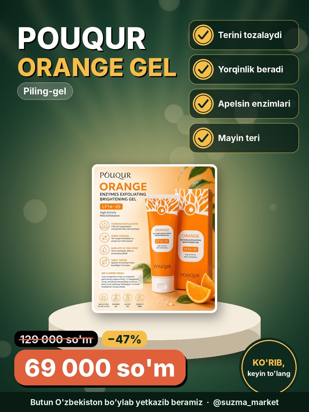 POUQUR ORANGE ENZYMES EXFOLIATING BRIGHTENING GE