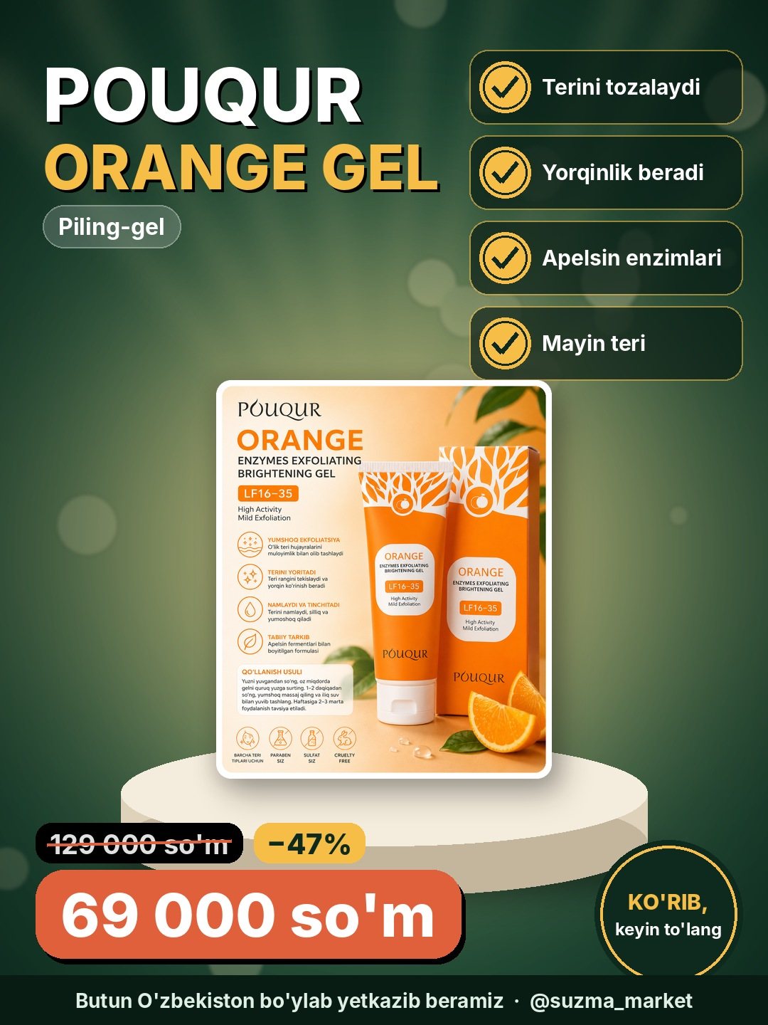 POUQUR ORANGE ENZYMES EXFOLIATING BRIGHTENING GE