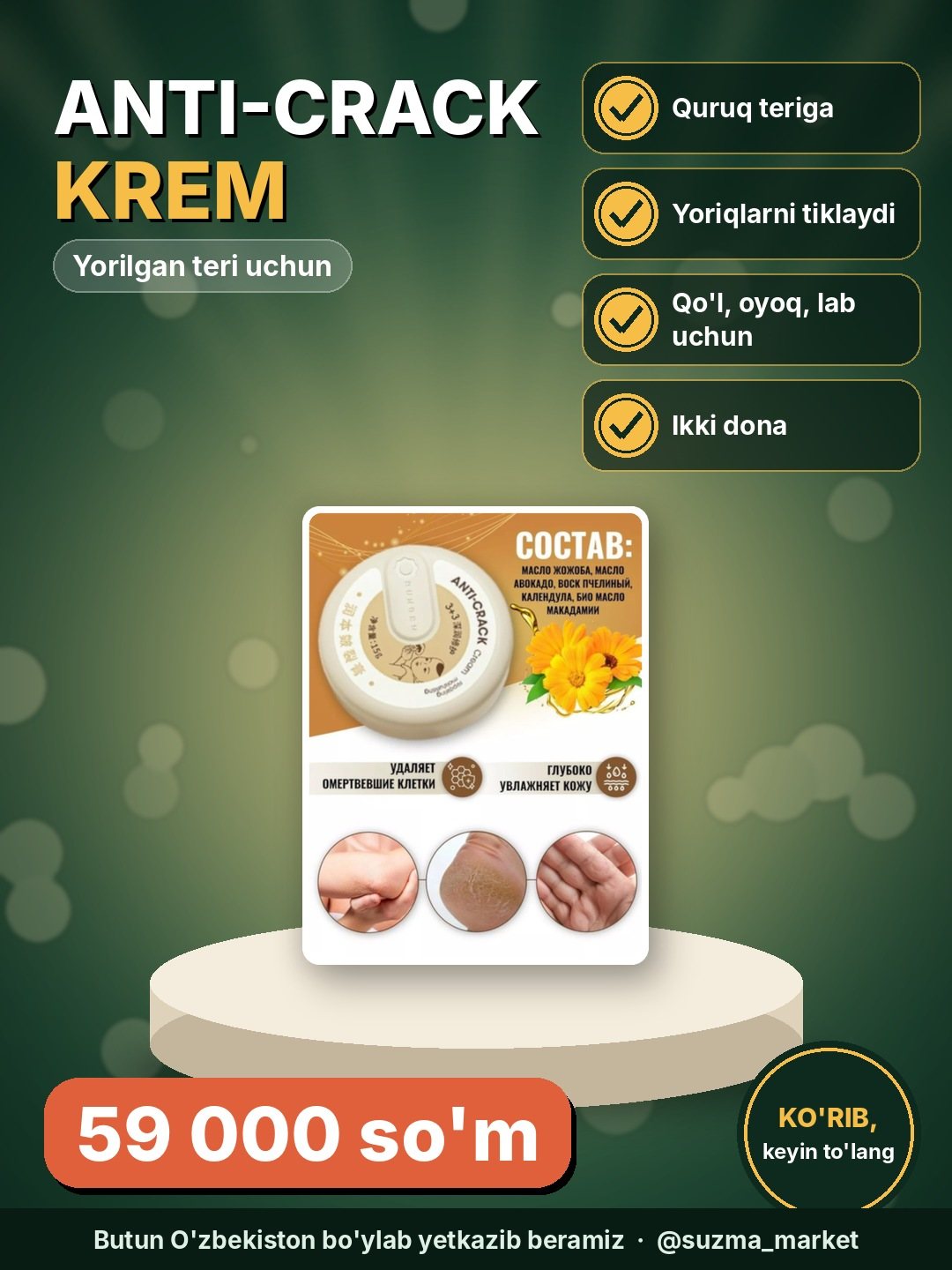 ANTI-CRACK Cream — quruq va yorilgan teri uchun krem, 2 × 20 g / 4 × 40 g