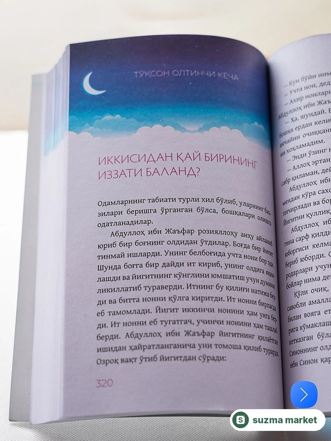 Jannat bo‘stonidagi oilaviy oqshomlar — rasm 2