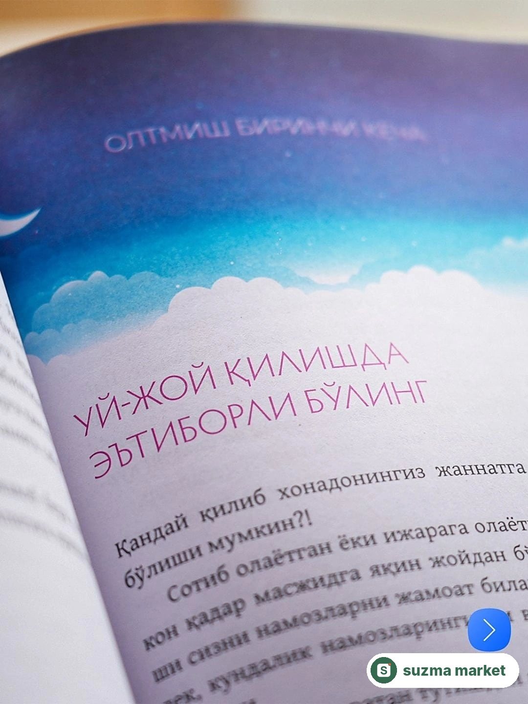 Jannat bo‘stonidagi oilaviy oqshomlar — rasm 4