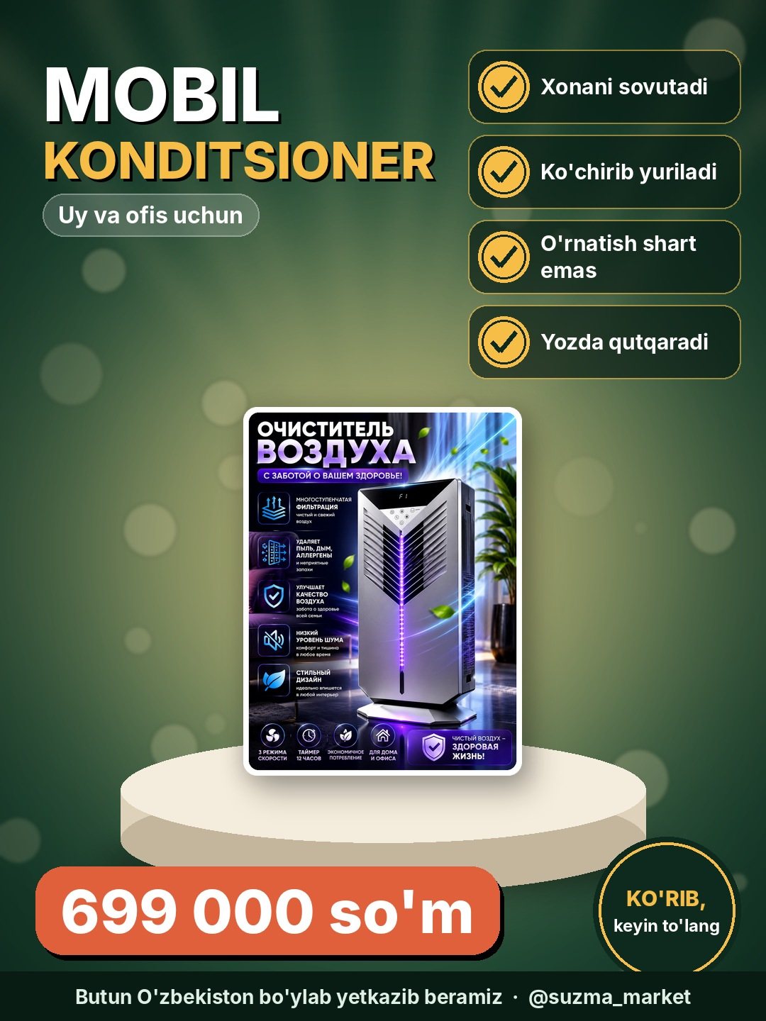 Uy va ofis uchun mobil konditsioner