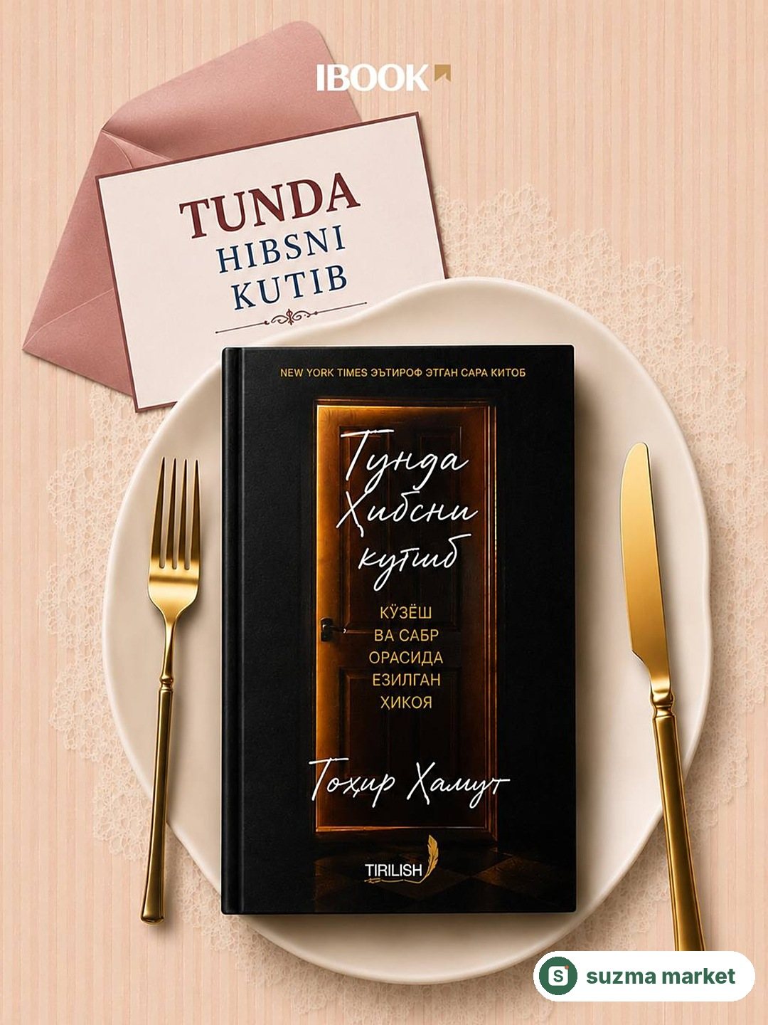 "Tunda hibsni kutib", Tohir Hamut Izgil qalamiga mansub xotira kitobi — rasm 2