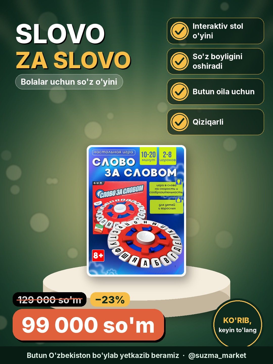 Stol o‘yini «Слово за слово» - bolalar uchun so'z o'yini, interaktiv