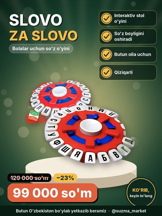 Stol o‘yini «Слово за слово» - bolalar uchun so'z o'yini, interaktiv