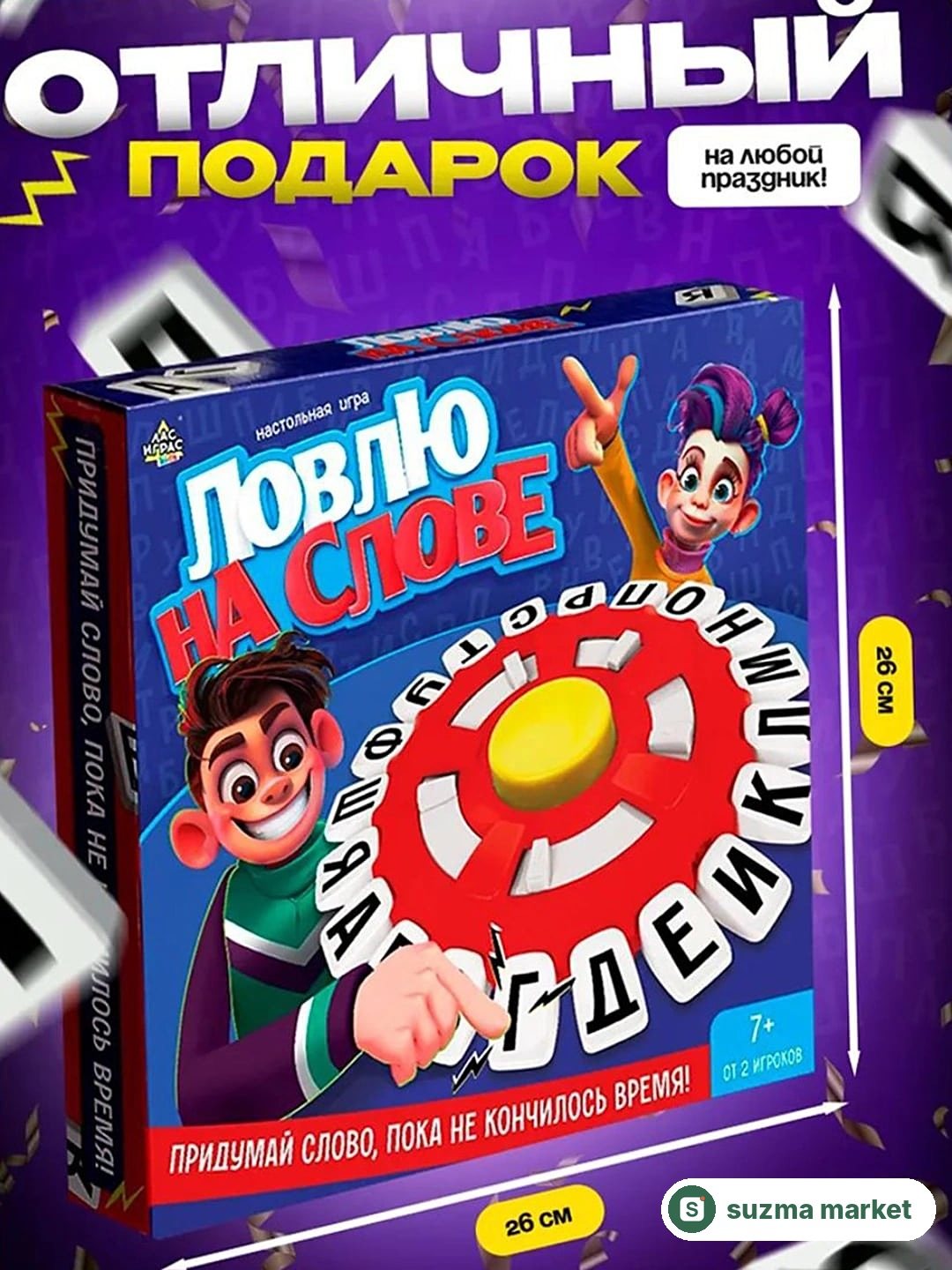 Stol o‘yini «Слово за слово» - bolalar uchun so'z o'yini, interaktiv — rasm 2
