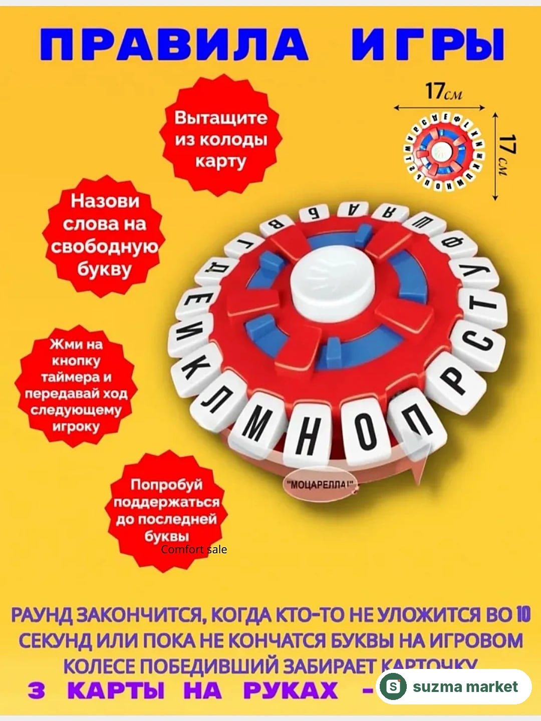 Stol o‘yini «Слово за слово» - bolalar uchun so'z o'yini, interaktiv — rasm 3