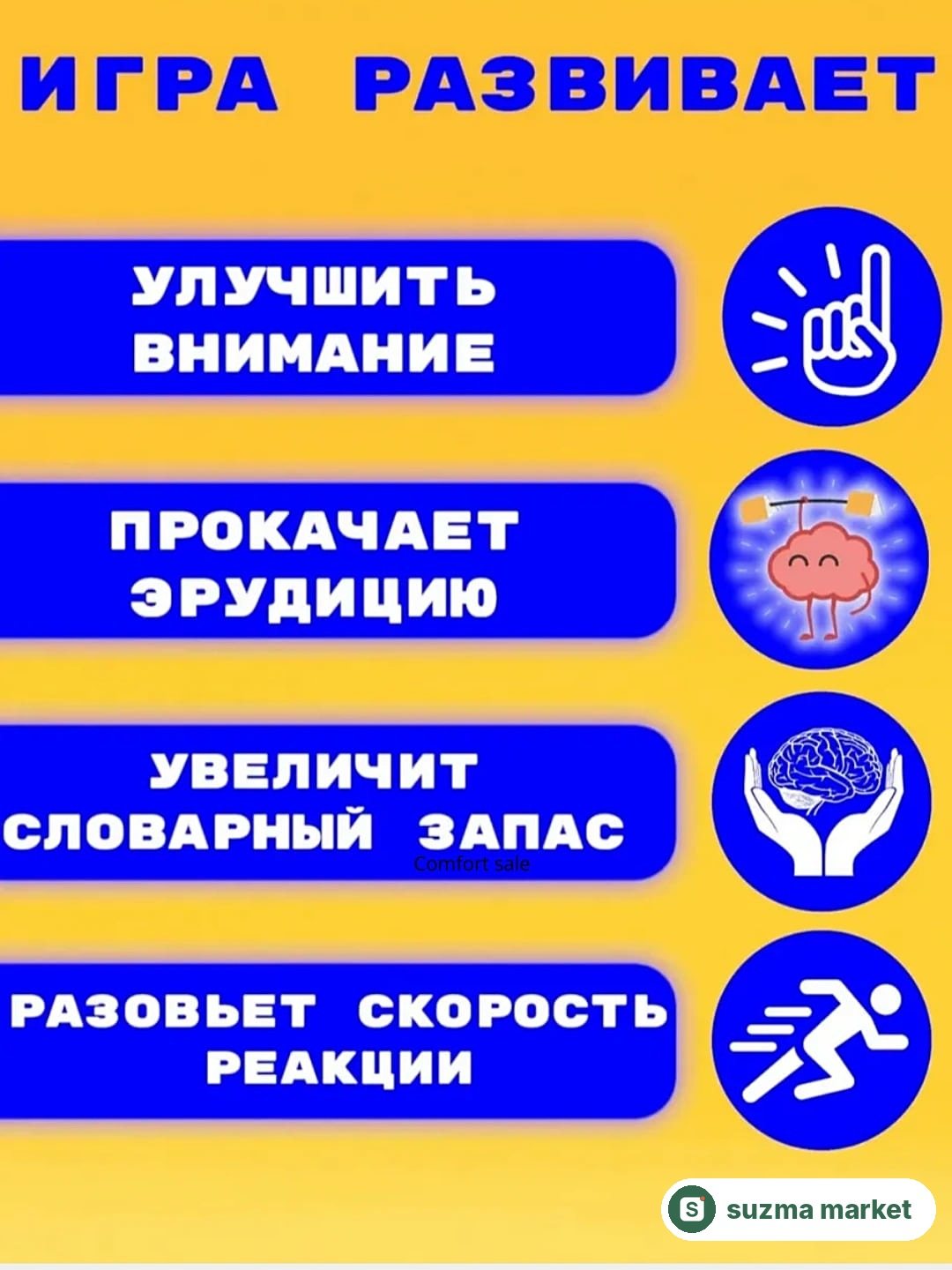 Stol o‘yini «Слово за слово» - bolalar uchun so'z o'yini, interaktiv — rasm 4