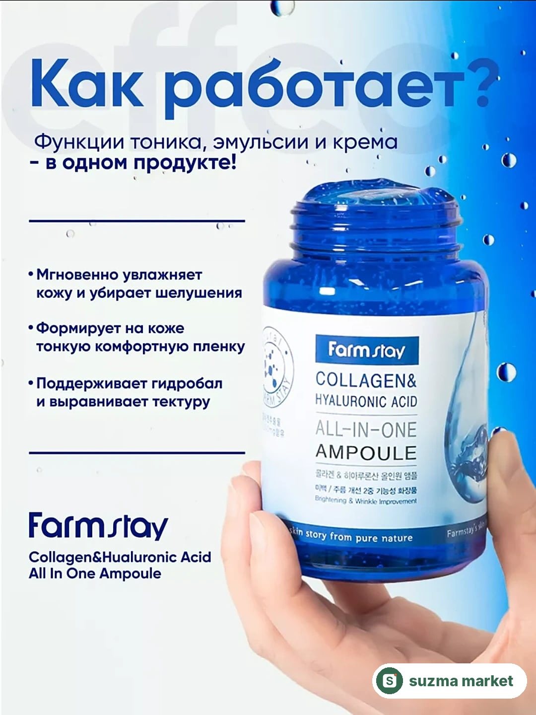 Kollagenli ampula zardobi, kollagen va gialuron kislotasi bilan, 250 ml — rasm 3