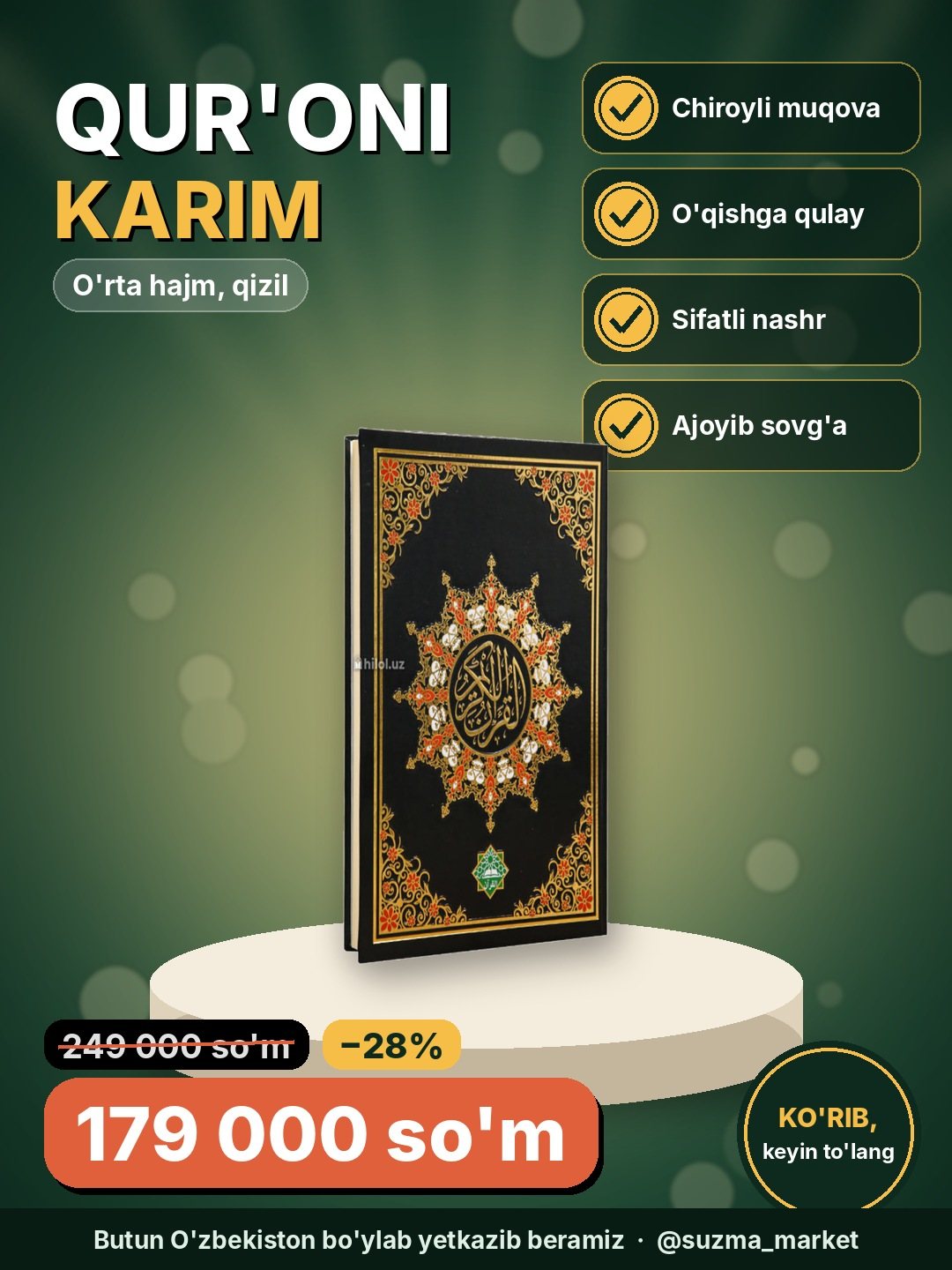 «Qur'oni Karim» (AL QURAN. O'rta hajmda, qizil)