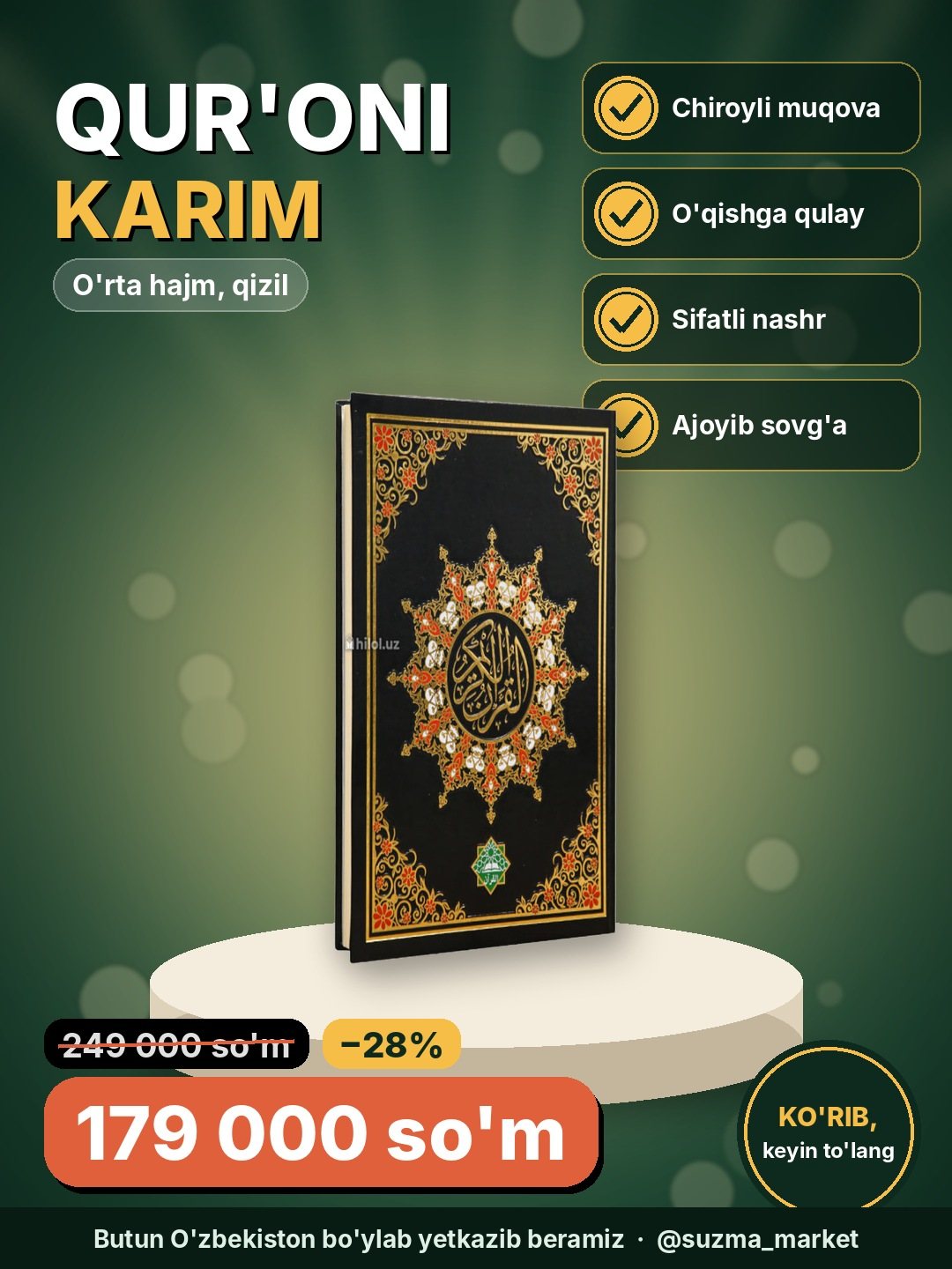 «Qur'oni Karim» (AL QURAN. O'rta hajmda, qizil)
