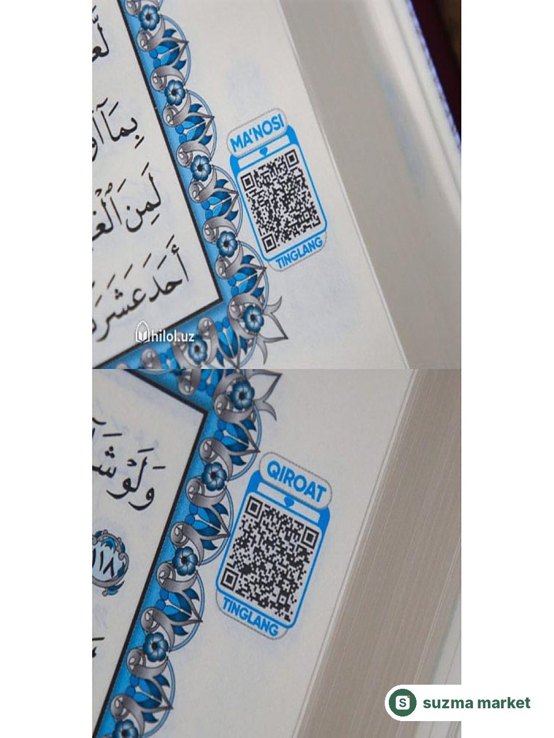 «Qur'oni Karim» (AL QURAN. O'rta hajmda, qizil) — rasm 4