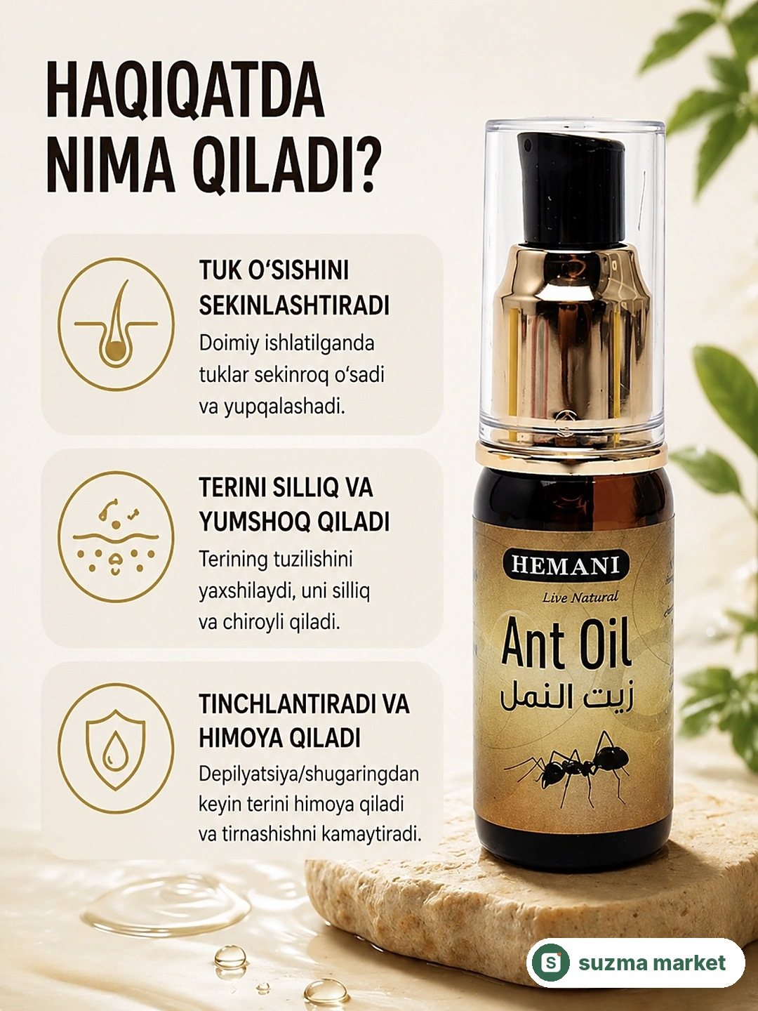 Hemani Ant Oil – Chumoli yog’i — rasm 4