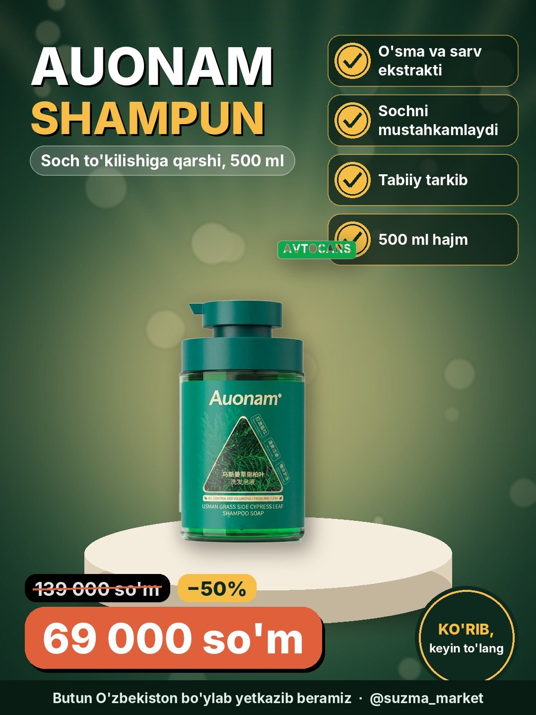 Soch to'kilishini to'xtatuvchi shampun — o'sma va sarv ekstrakti, 500 ml | Auonam