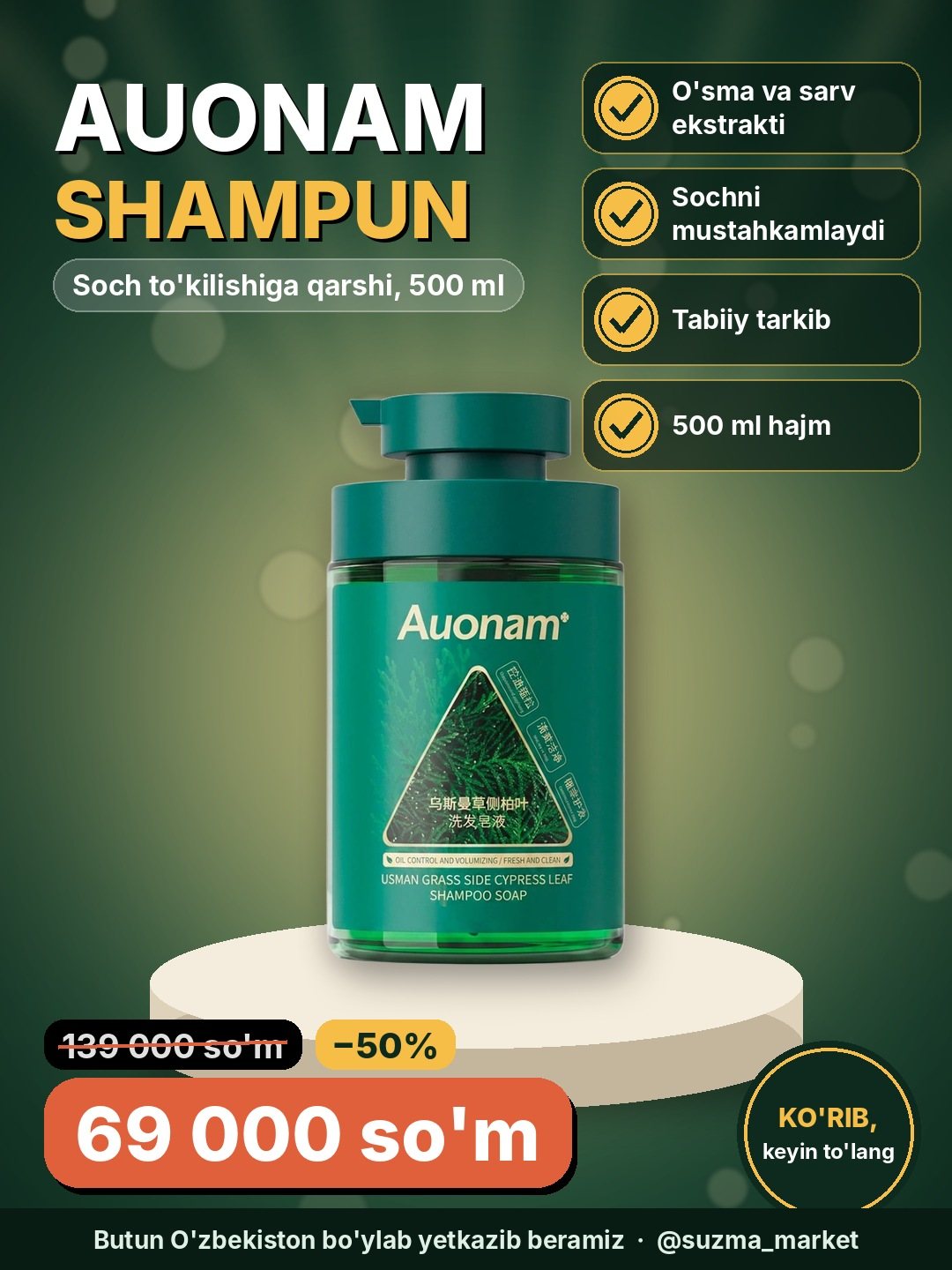 Soch to'kilishini to'xtatuvchi shampun — o'sma va sarv ekstrakti, 500 ml | Auonam