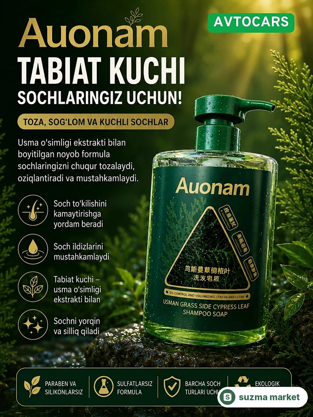 Soch to'kilishini to'xtatuvchi shampun — o'sma va sarv ekstrakti, 500 ml | Auonam — rasm 2