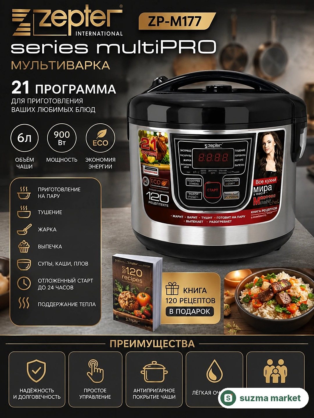 Ko'p funksiyali multivarka 6L, 900W, 21 dasturli elektr pishirgich — rasm 2