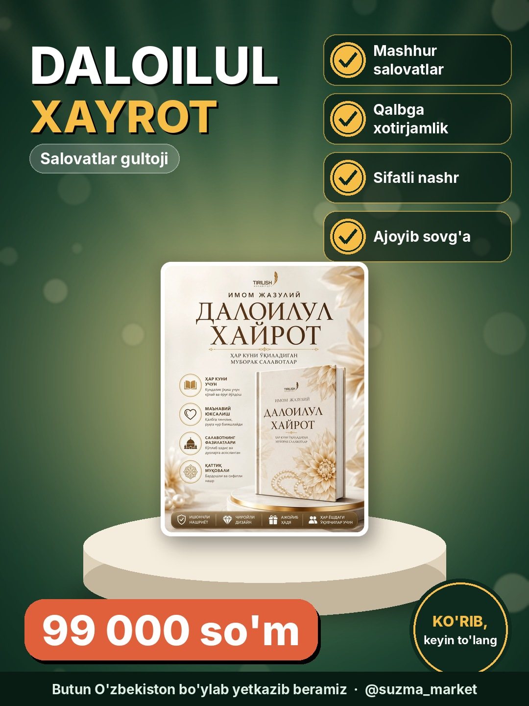 Daloilul Xayrot salovatlar gultoji